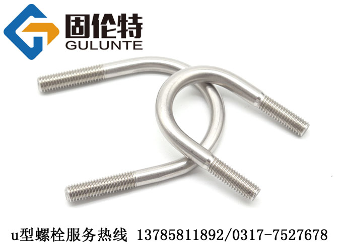 不鏽鋼u型螺栓加工廠